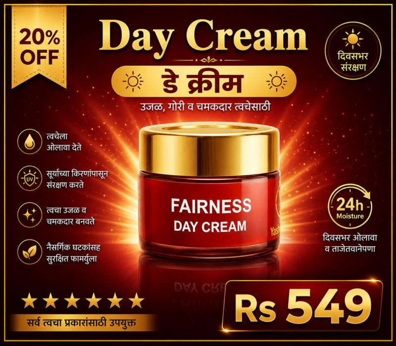 Day Cream 25gm