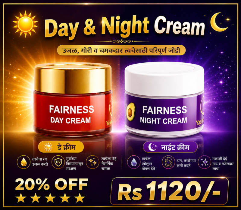 Day & Night Cream Combo